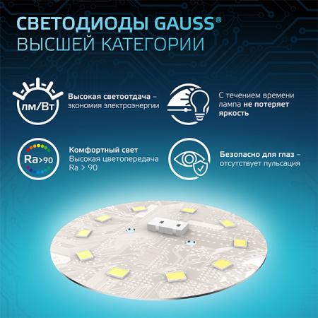 Лампа свд 220В Е27 16Вт 6500К 1520лм стандарт A60 матовая Gauss Black